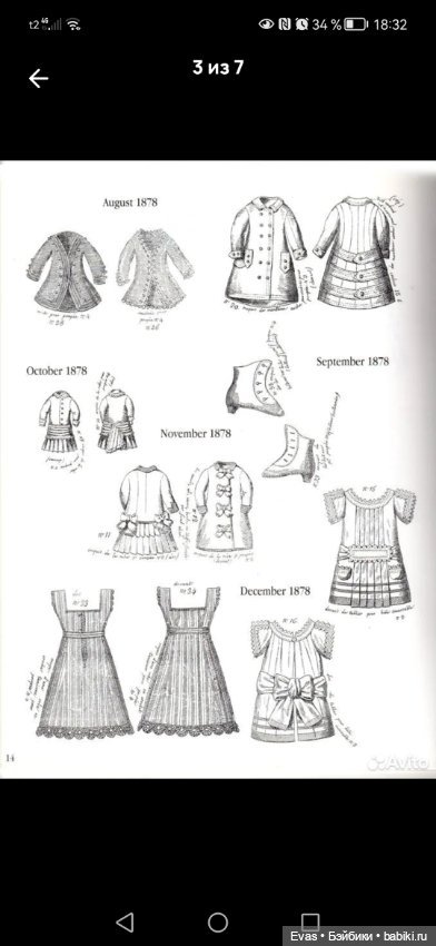 Выкройки для антикварных кукол в электронном виде (фото 3)