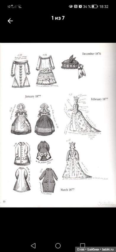 Выкройки для антикварных кукол в электронном виде