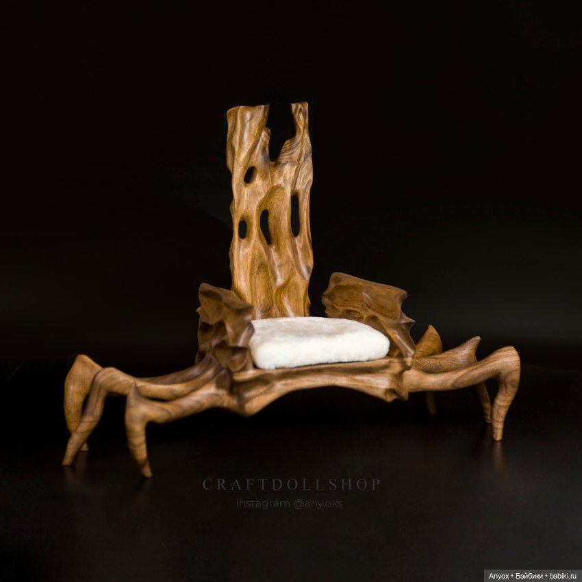 Паучий трон - резьба по дереву для кукол до 45см (Орех)