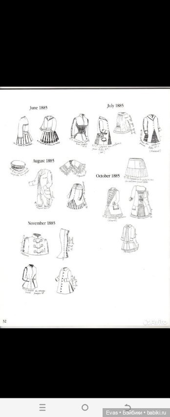 Выкройки для антикварных кукол в электронном виде (фото 4)