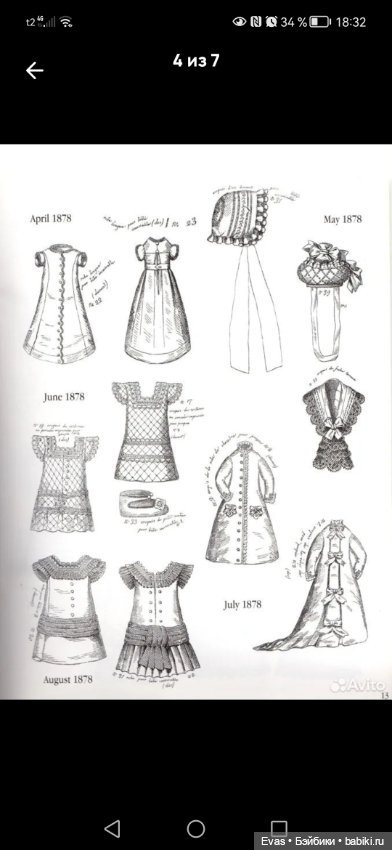 Выкройки для антикварных кукол в электронном виде (фото 4)