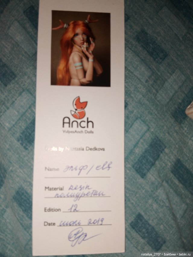 Эльфийка от Анастасии Дедковой (фото 2)