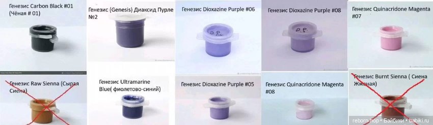 Краски Генезис ( Genesis ), разные цвета. 3,4 гр