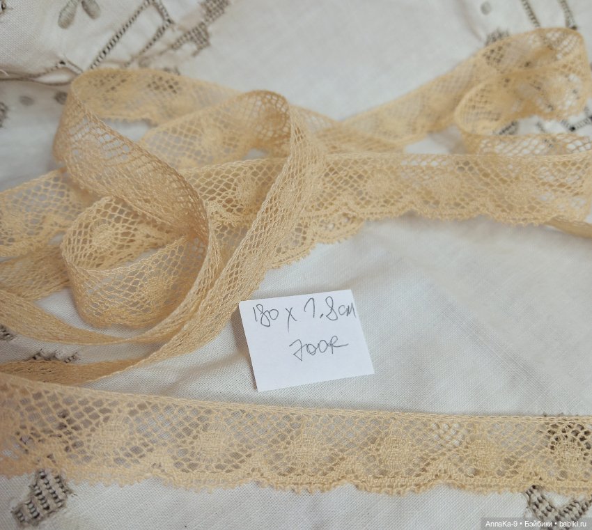 Антикварное кружево, французский Валансеьн