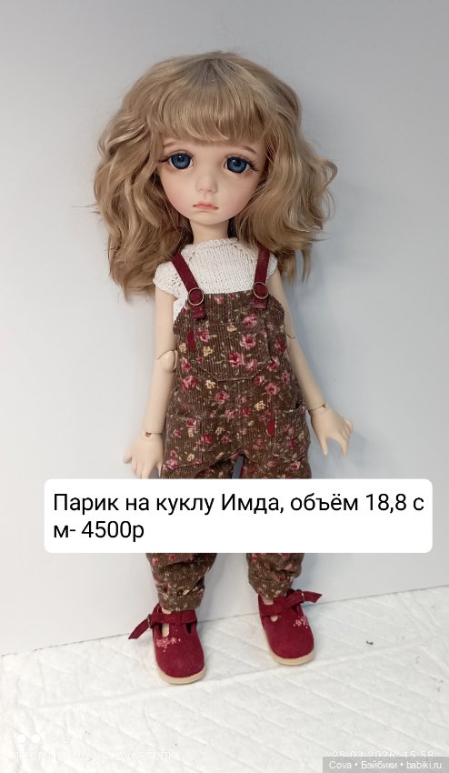 Распродам парики из козочки, часть 2 (фото 3)