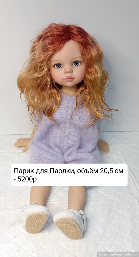 Распродам парики из козочки, часть 2