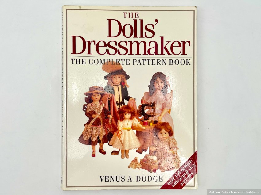 Книга выкройки одежды для кукол The Dolls Dressmaker