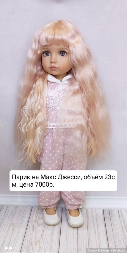 Распродам парики из козочки, часть 2 (фото 4)