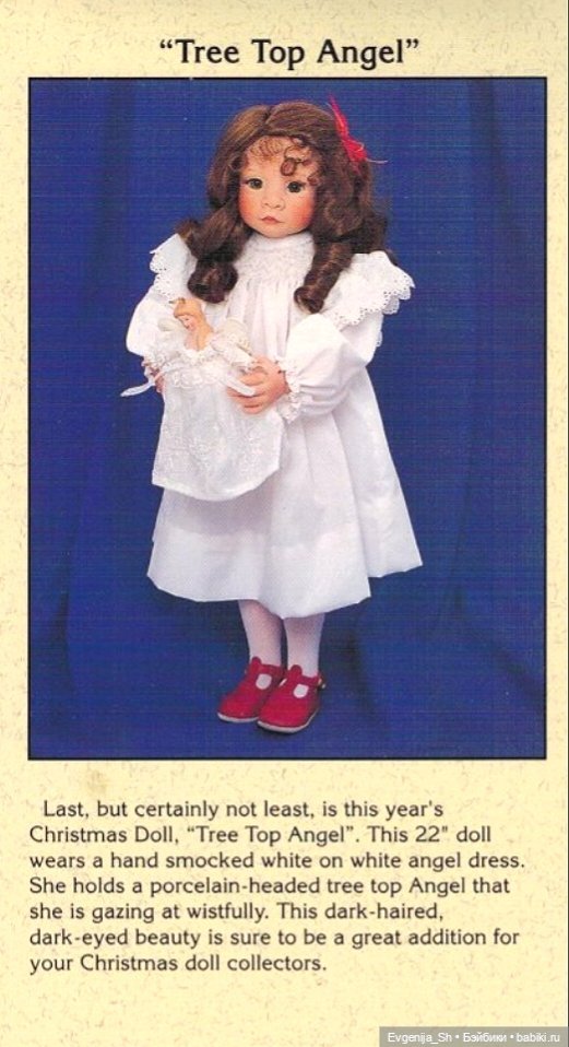 Tree top angel, Ангел на ёлке Джулии Гуд-Крюгер, Julie Good-Kruger