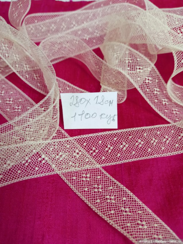 Антикварное кружево, французский Валансеьн (фото 7)