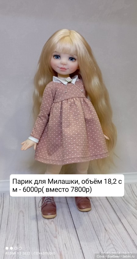 Распродам парики из козочки. Размеры разные (фото 2)