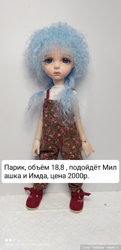 Распродам парики из козочки, часть 2 (фото 5)