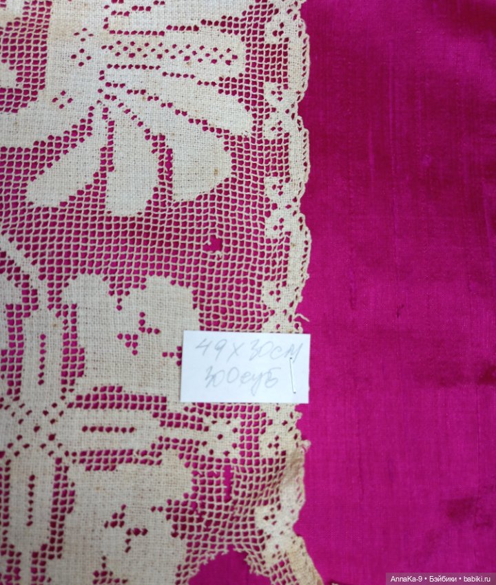 Антикварное кружево, коклюшки, филе, тесьма