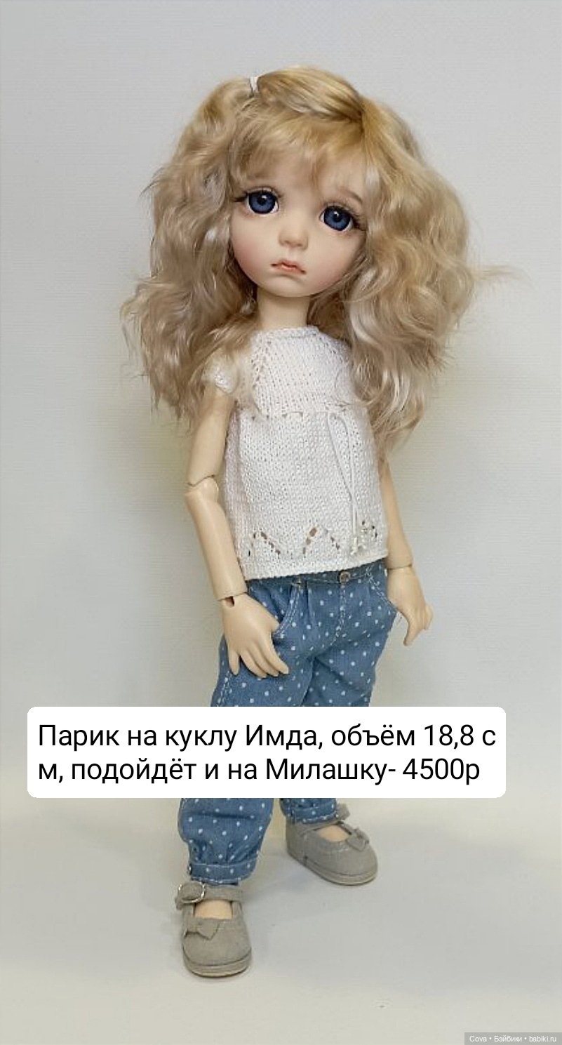 Распродам парики из козочки. Размеры разные (фото 4)