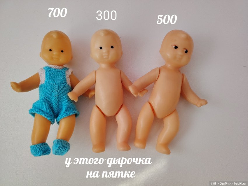 Аркадий, Аским — Винтажные куклы и игрушки детства