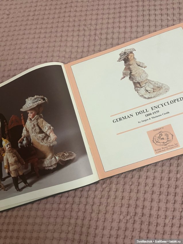 Энциклопедия Ciezlik — Антикварные куклы (фото 2)
