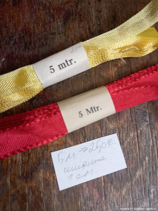 100% Вискозный шёлк, ленты СССР (фото 2)