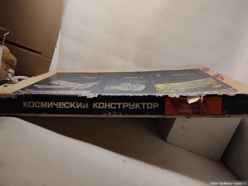 Игрушка СССР Космический конструктор (фото 2)