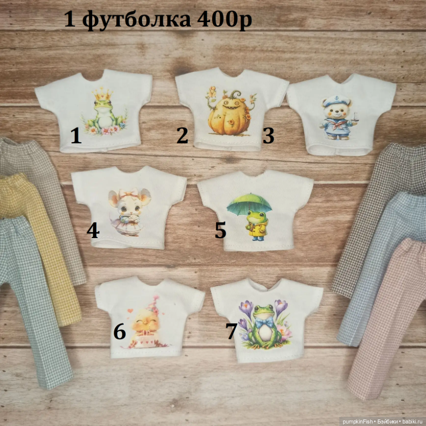 Футболки и брючки на пижамку или Жу от Даши Нужновой (фото 4)