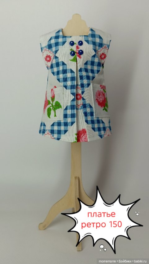 Распродажа одежды для Паолочек (фото 2)