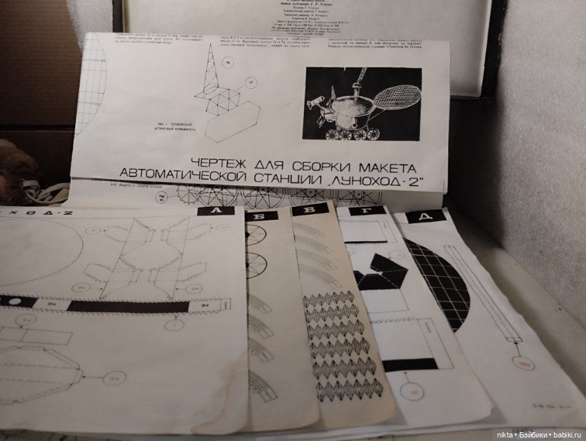 Игрушка СССР Космический конструктор (фото 6)