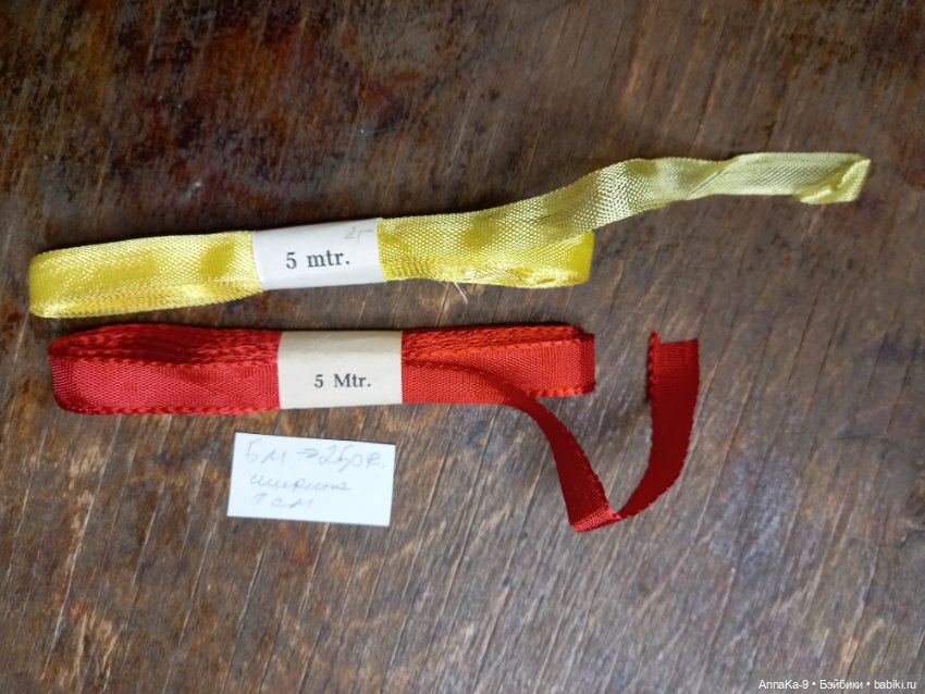 100% Вискозный шёлк, ленты СССР (фото 3)
