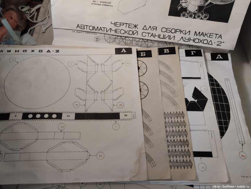 Игрушка СССР Космический конструктор (фото 7)