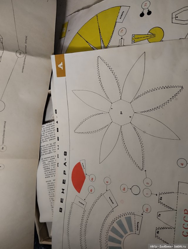 Игрушка СССР Космический конструктор (фото 9)