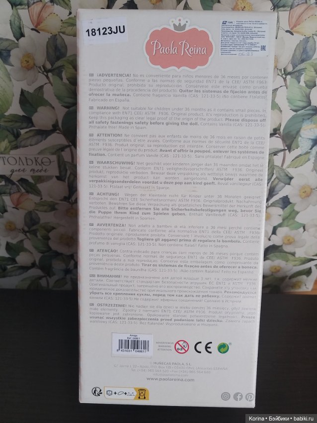 Ребека Паола Рейна шарнирная с кивающей головой Paola Reina (фото 2)