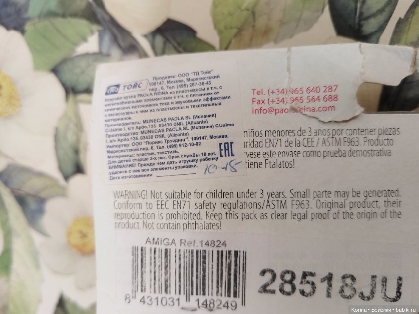 Нора Паола Рейна /Белокожая Нора Paola Reina