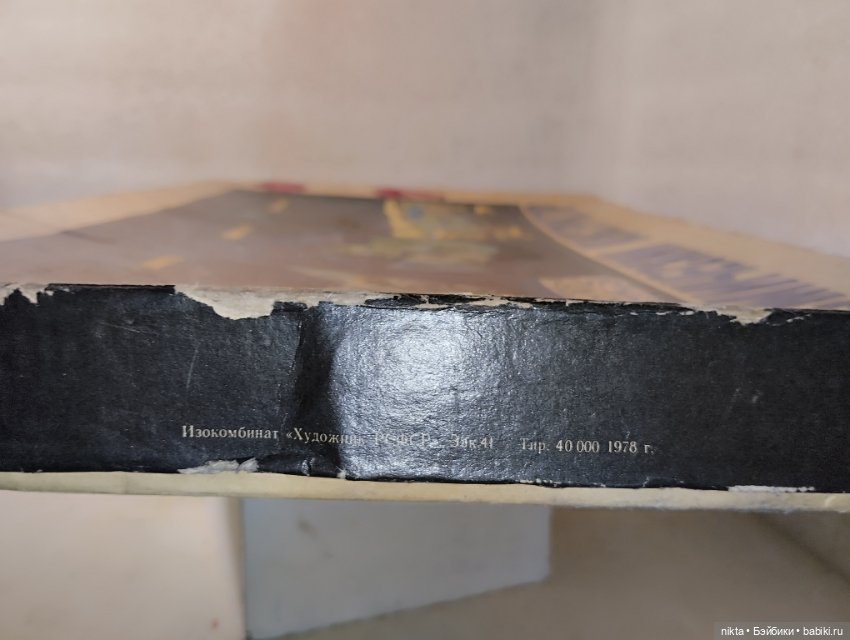 Игрушка СССР Космический конструктор (фото 4)