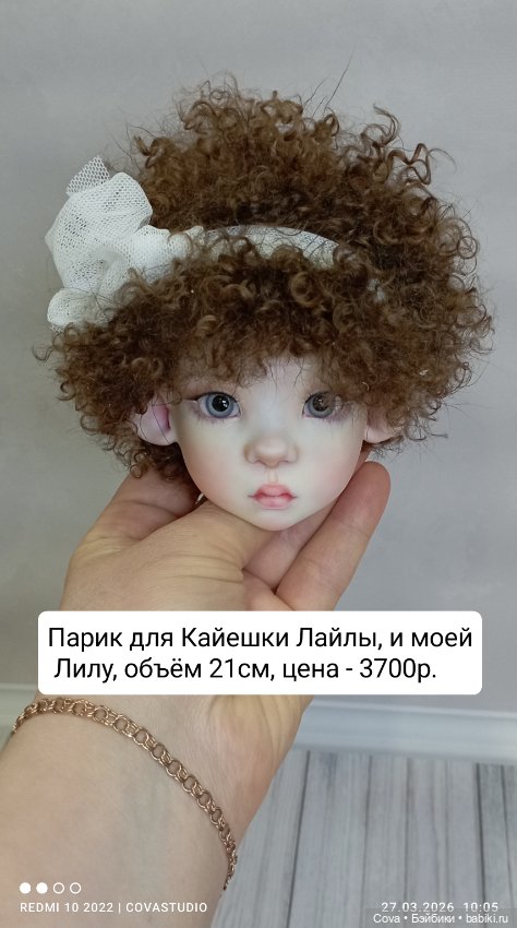 Продам парик из козочки на объём 21-22,5 см