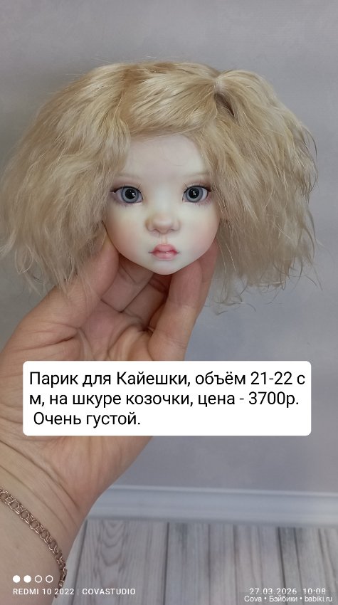 Продам парик из козочки на объём 21-22,5 см (фото 4)