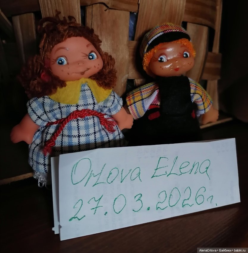 Куколки ГДР Кривоножки — Винтажные куклы и игрушки детства