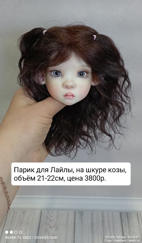 Продам парик из козочки на объём 21-22,5 см (фото 7)