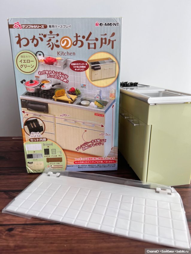Кухня Re-ment — Кукольная мебель (фото 3)