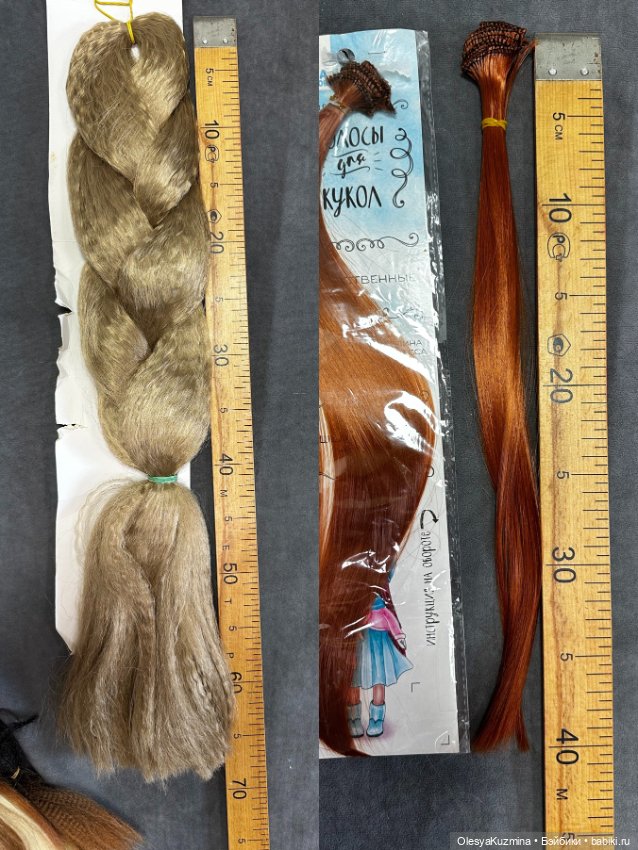 Набор канекалона и трессов для париков/кукол (фото 7)