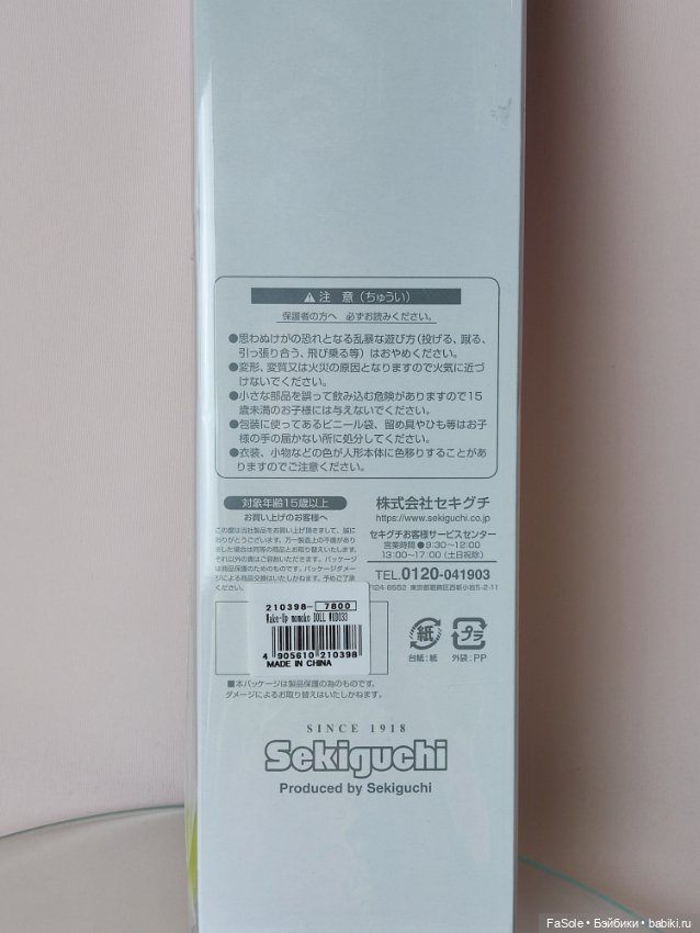 Момоко Today's — Азиатские куклы (фото 3)