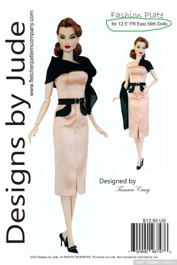 Выкройки для кукол Integrity - Fashion Royalty FR FR2 east59 / PDF в натуральную величину (фото 4)
