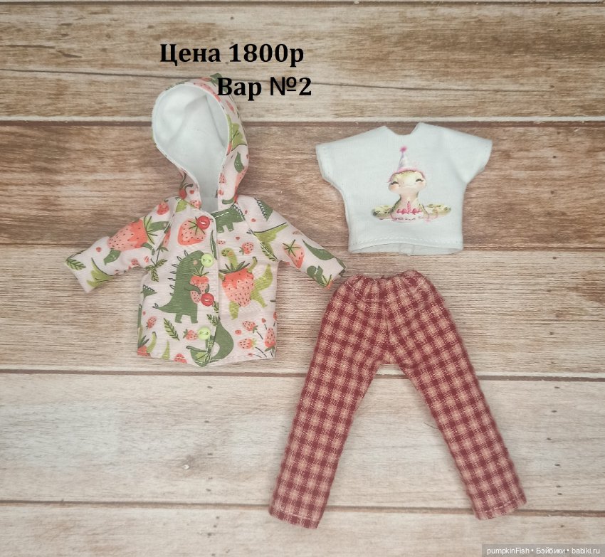 Комплект на пижамку или Жу от Даши Нужновой (фото 4)