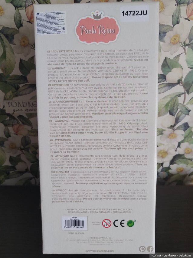 Симона Паола Рейна 22г — Игровые куклы (фото 2)