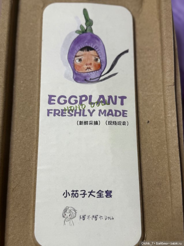 Кукла баклажан Eggplant — Шарнирные куклы (не BJD) (фото 2)