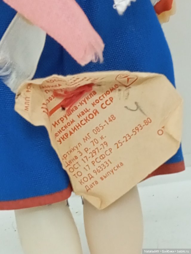 Кукла СССР . ДОУЖБА НАРОДОВ (фото 5)