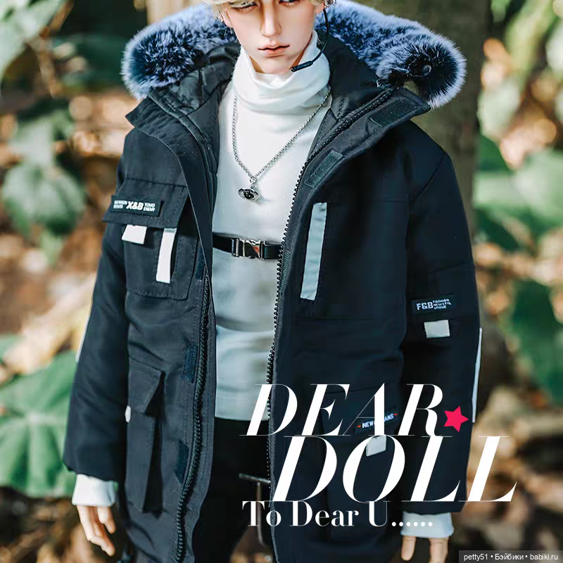 Куртка на 75+ — Одежда для BJD