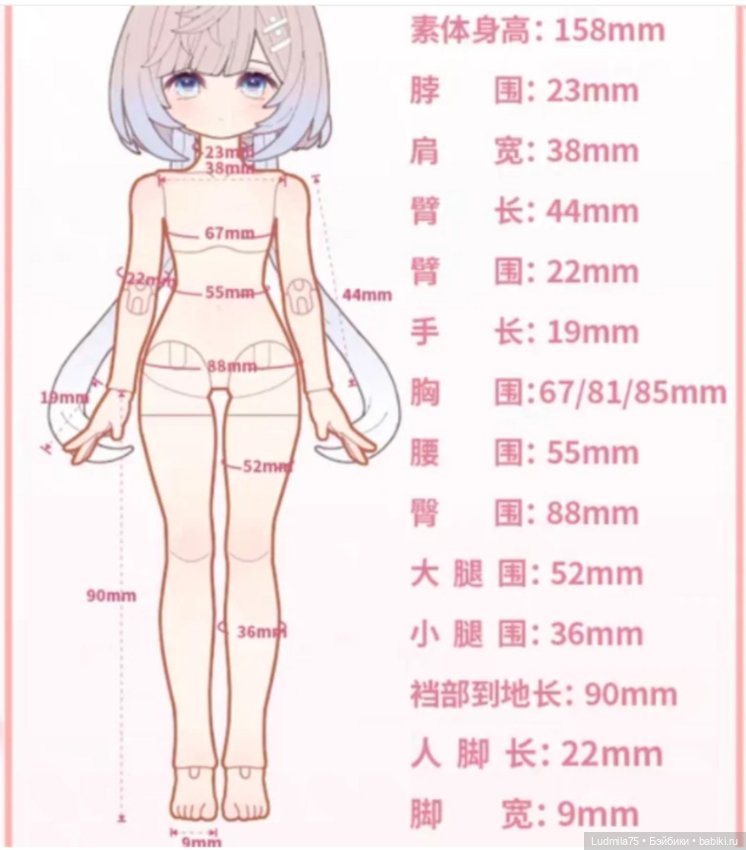 Тело шарнирное — Тела и головы для кукол (фото 8)