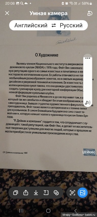 Старая леди с авоськами — Коллекционные куклы