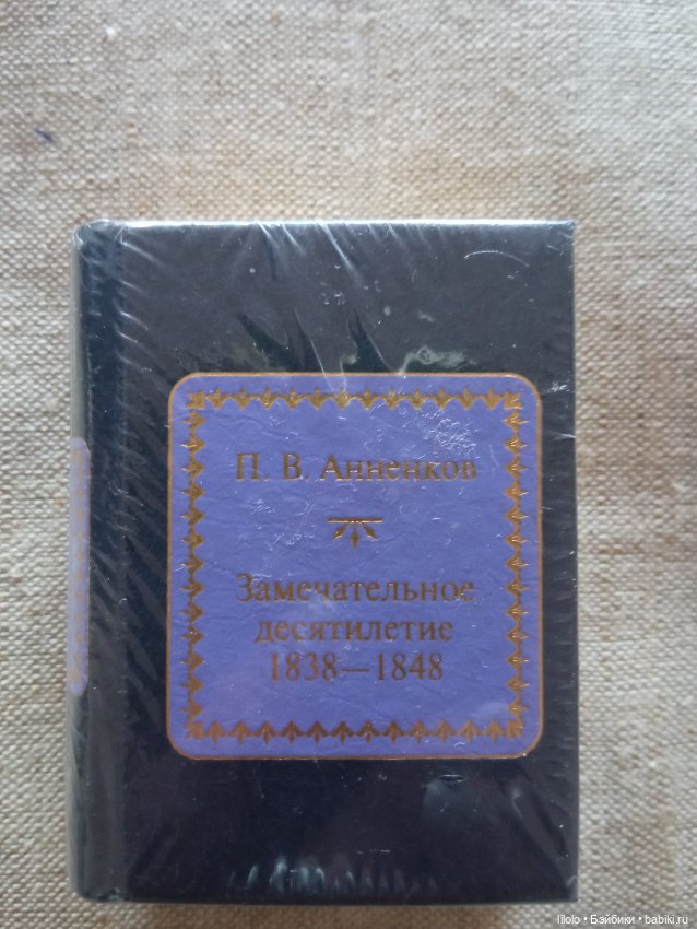 Книги из коллекции Книжная миниатюра