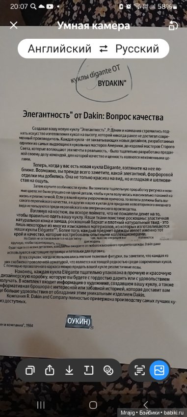 Старая леди с авоськами — Коллекционные куклы (фото 9)