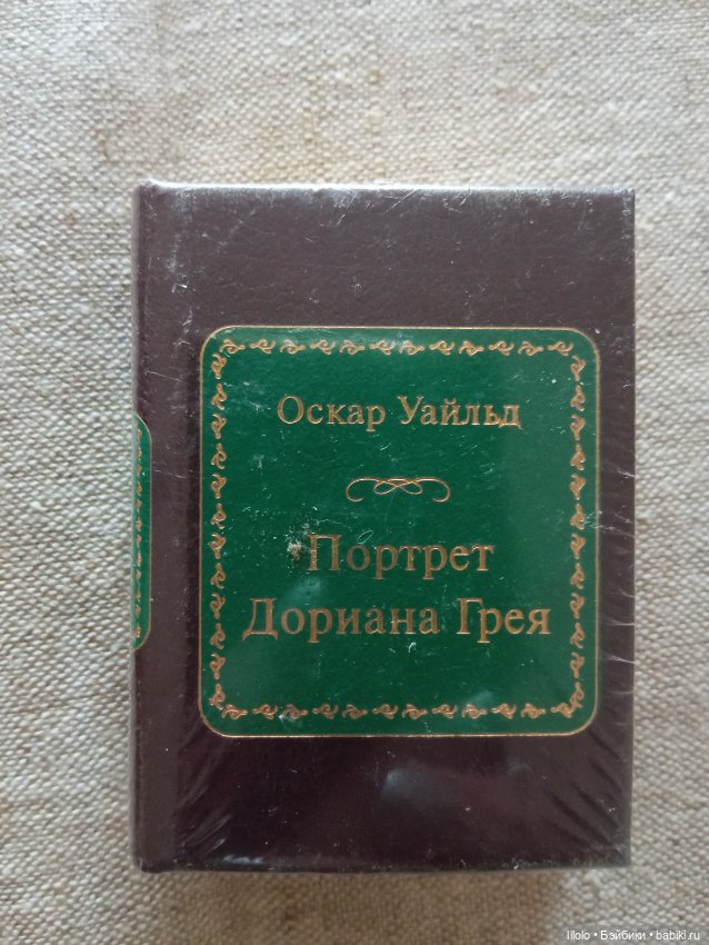 Книги из коллекции Книжная миниатюра (фото 4)