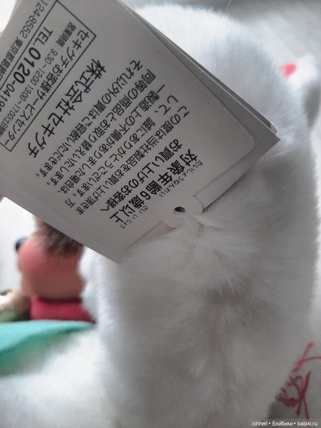 Игрушка Monchhichi (Мончичи) (фото 5)